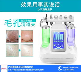 小气泡美容 伊绅电子如何引领优质小气泡批发市场